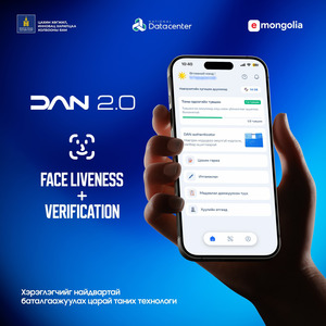 Гадаадад байгаа монголчууд ДАН системд царай танилтаар бүртгэл үүсгэж, E-Mongolia-гаас үйлчилгээ авах боломжтой